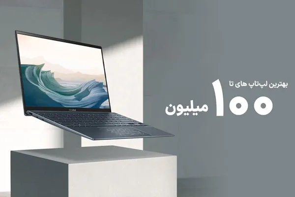 تصویر لپتاپ